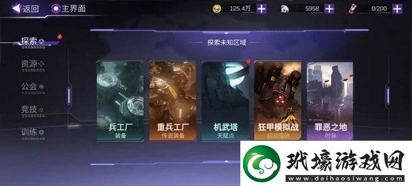 火柴人聯(lián)盟3體力怎么獲得