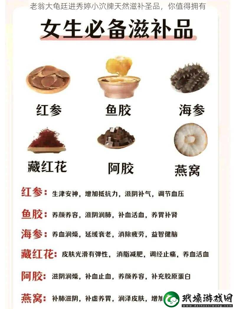 老翁大龜廷進(jìn)秀婷小泬牌天然滋補(bǔ)圣品你值得擁有