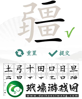 漢字找茬王疆找出21個(gè)字怎么過