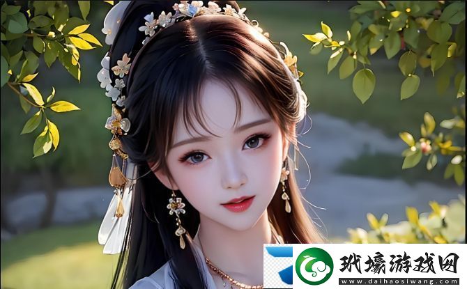 岳婿關(guān)系與夫妻之樂