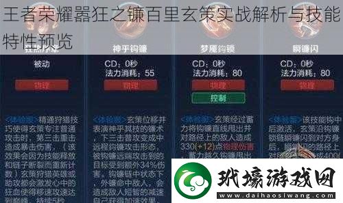 王者榮耀囂狂之鐮百里玄策實戰(zhàn)解析與技能特性預(yù)覽