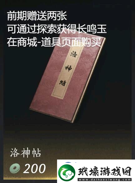 燕云十六聲重新捏臉方法介紹