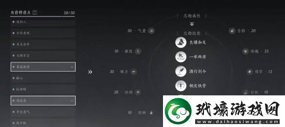 燕云十六聲特質(zhì)選擇推薦