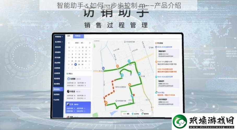 智能助手 s 如何一步步控制 m——產(chǎn)品介紹
