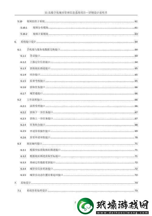 洛川群俠傳逍遙谷木頭人練功攻略詳盡解析