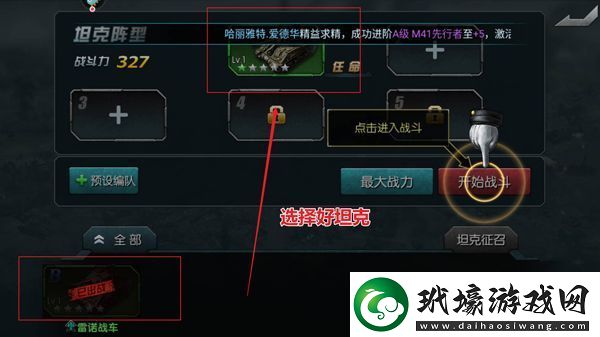 閃電突襲vivo版app下載