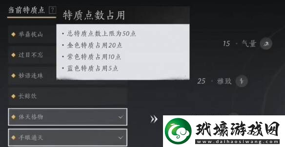 燕云十六聲特質(zhì)選擇推薦