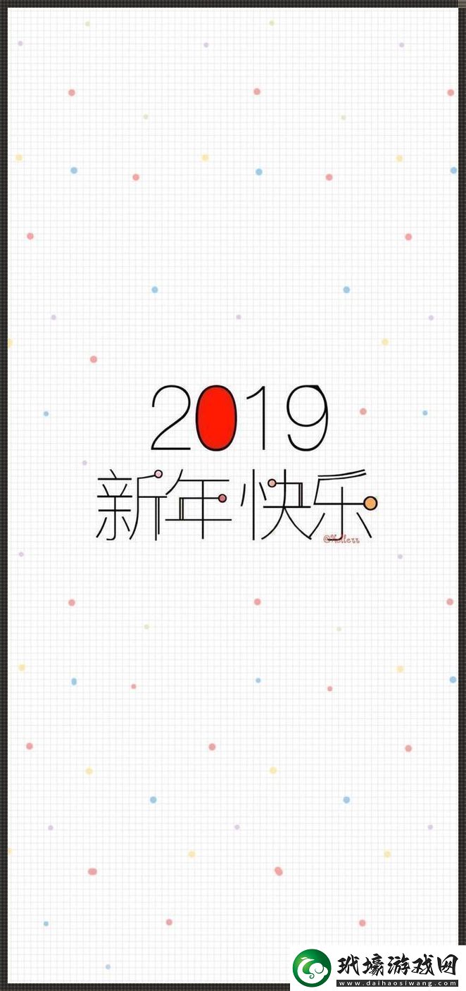 2018至2019