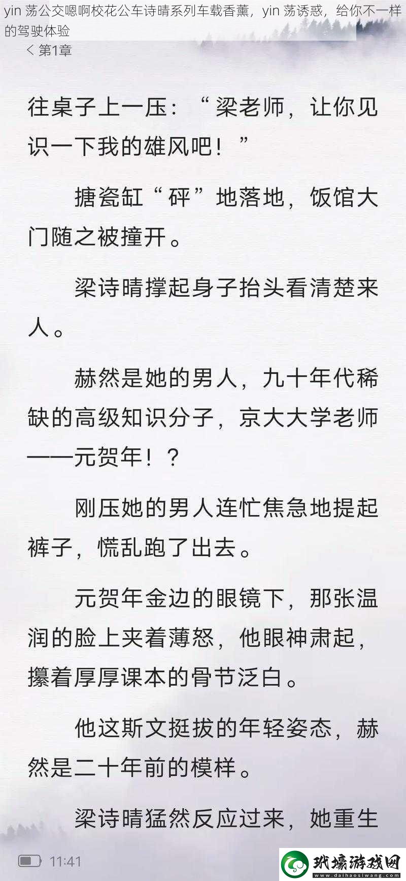 yin 蕩公交嗯啊?；ü囋娗缦盗熊囕d香薰，yin 蕩誘惑，給你不一樣的駕駛體驗(yàn)