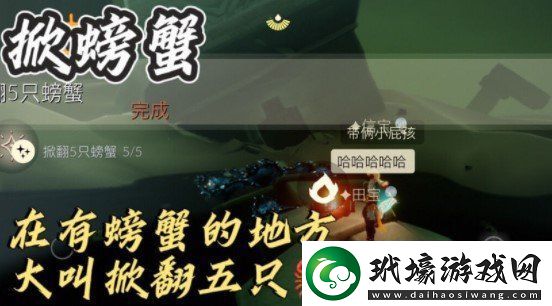 光遇9.2日常任務(wù)怎么做