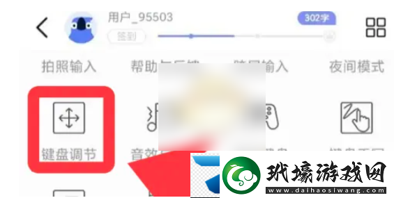 訊飛語音輸入法怎么設(shè)置出來安卓