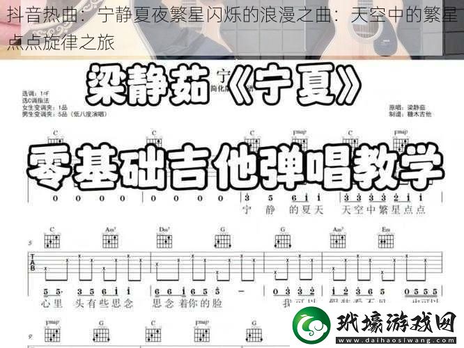 抖音熱曲