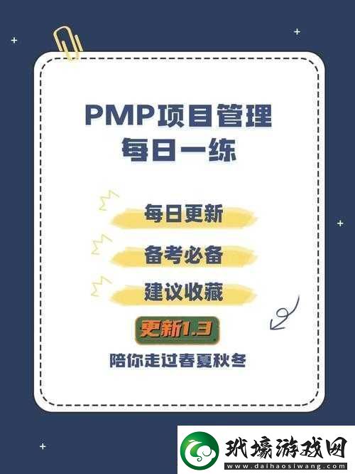 PMP