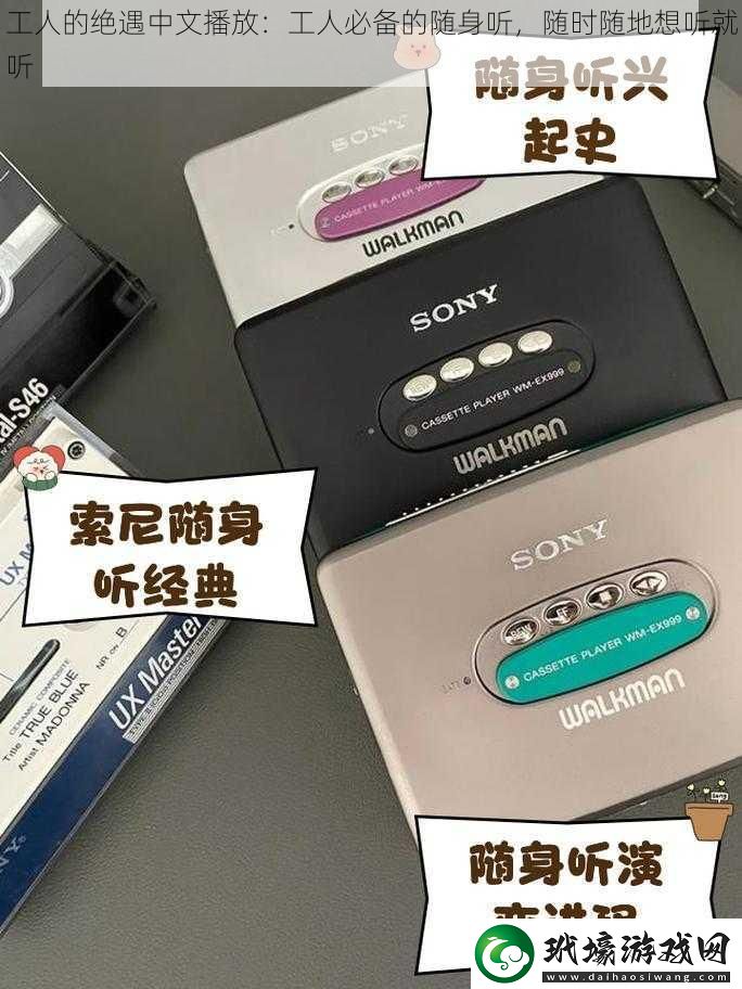 工人的絕遇中文播放