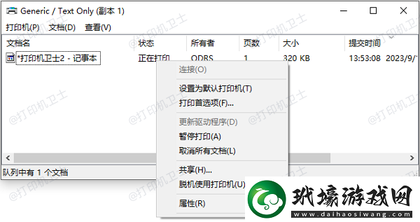 打印機(jī)不斷重復(fù)打印怎么解決