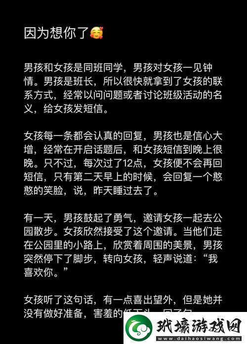 探尋“把伸進班長的www”的深層意義