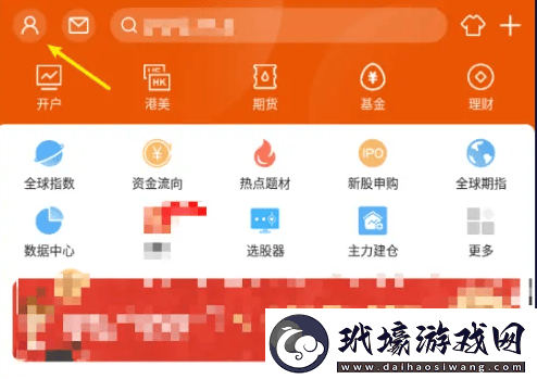 東方財富APP怎么設(shè)置指標和數(shù)據(jù)東方財富設(shè)置MACD指標教程