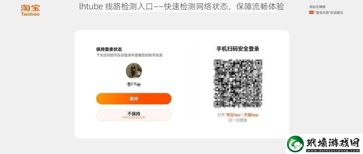 lhtube線路檢測(cè)入口——快速檢測(cè)網(wǎng)絡(luò)狀態(tài)保障流暢體驗(yàn)
