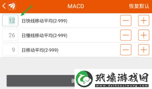 東方財富APP怎么設(shè)置指標和數(shù)據(jù)東方財富設(shè)置MACD指標教程