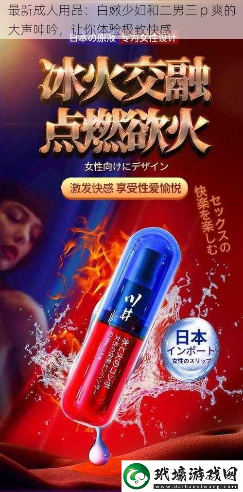 最新成人用品