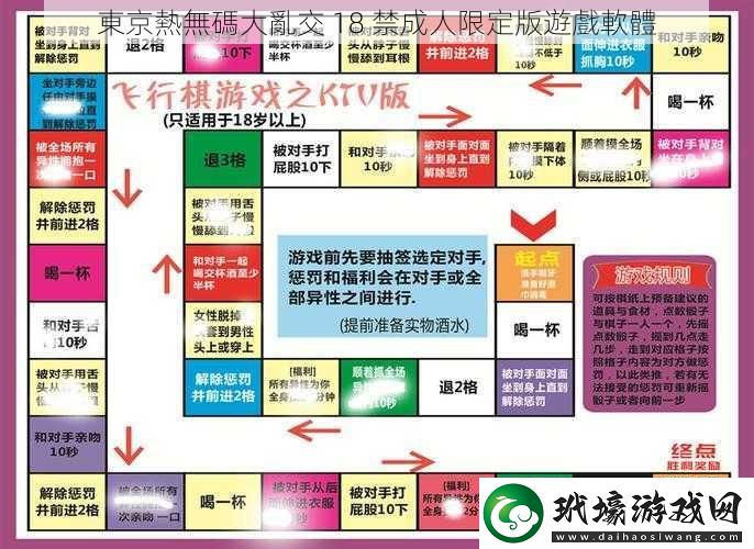 東京熱無(wú)碼大亂交***成人限定版遊戲軟體