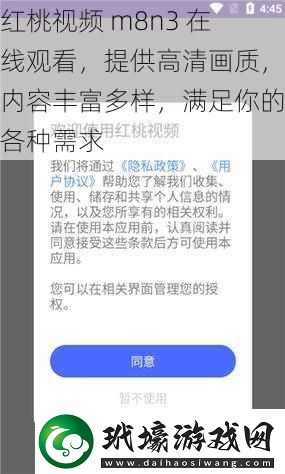 紅桃視頻m8n3在線觀看提供高清畫質(zhì)內(nèi)容豐富多樣滿足你的各種需求