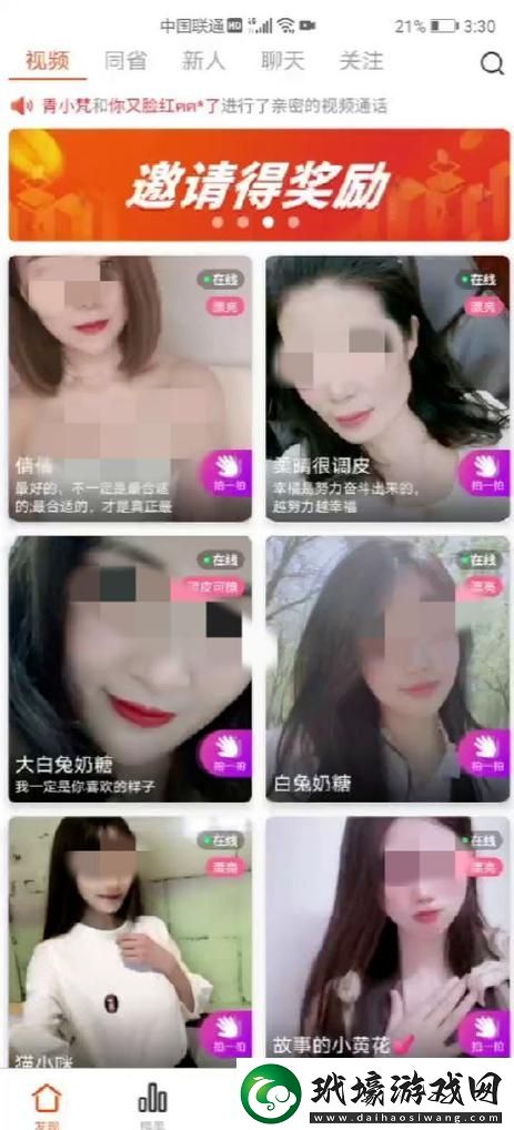 探索“美女直播全婐APP免費”的魅力與樂趣