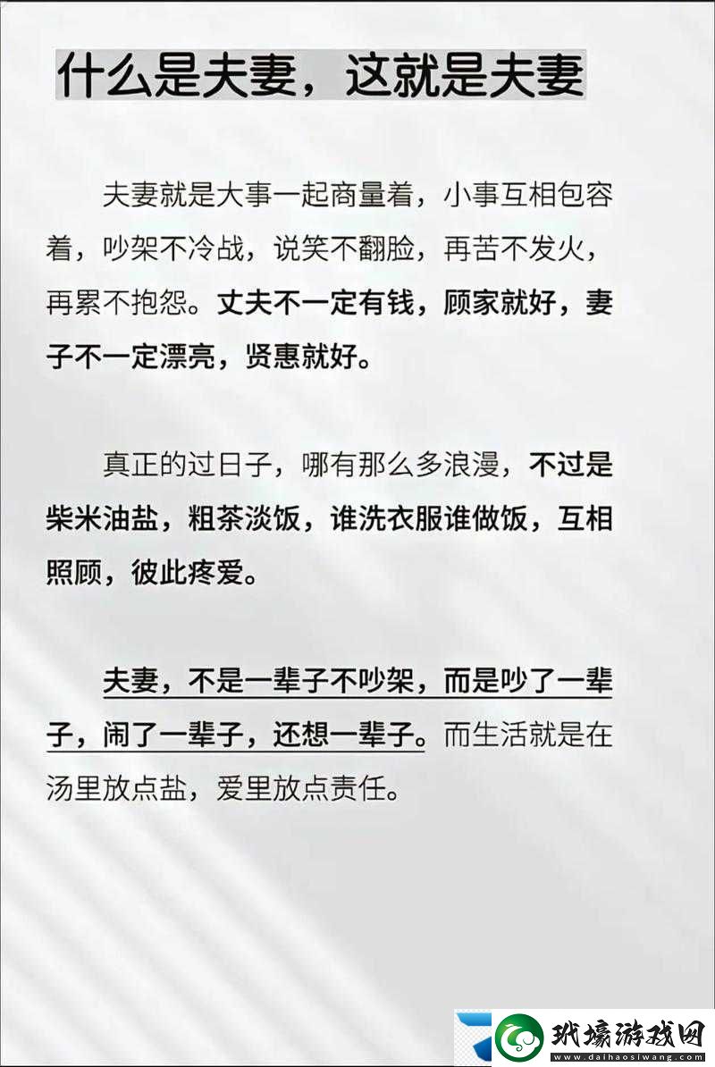 兩對夫妻互換后如何和諧相處之道探討