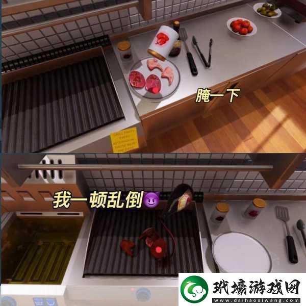 黑暗料理模擬器