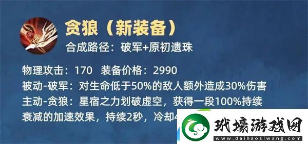 王者榮耀S38賽季英雄調整一覽