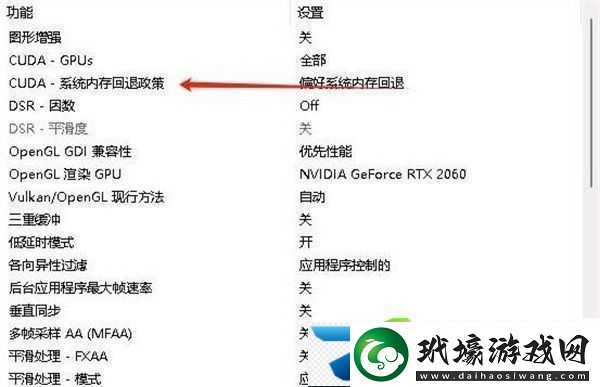 燕云十六聲2060顯卡畫面不掉幀怎么設(shè)置