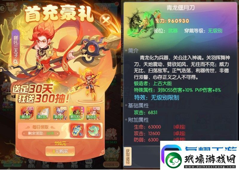 原創(chuàng)山海仙魔錄氪金攻略