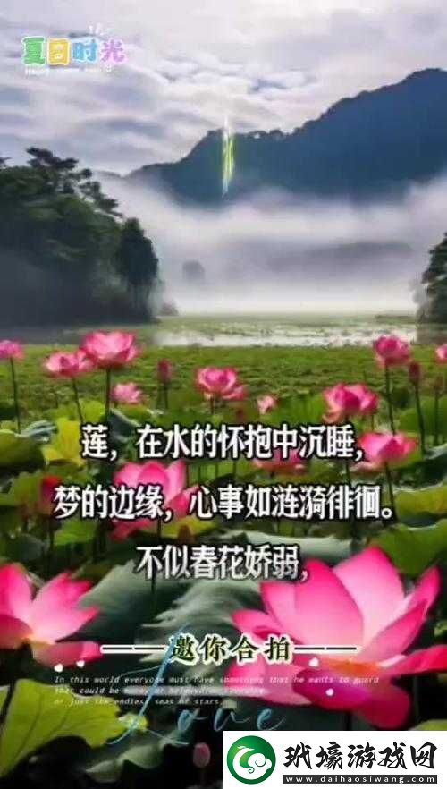 女性半夜蓮花開放的治療