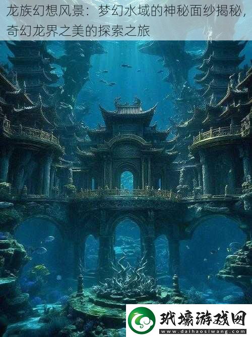 龍族幻想風景