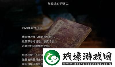 繭中蠶第四章通過方法介紹高難度挑戰(zhàn)策略總結(jié)