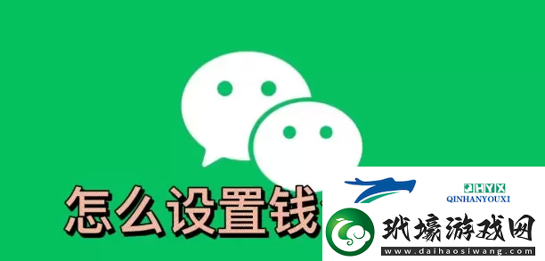 微信錢包怎么設(shè)置手勢密碼