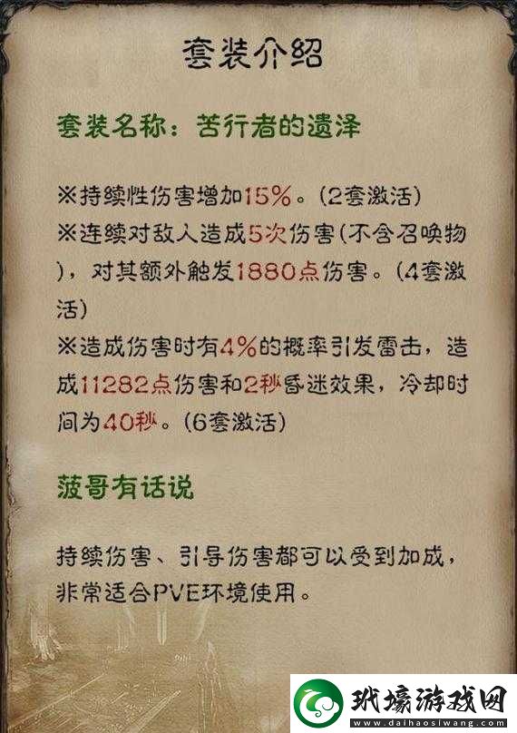 暗黑破壞神不朽游戲指南