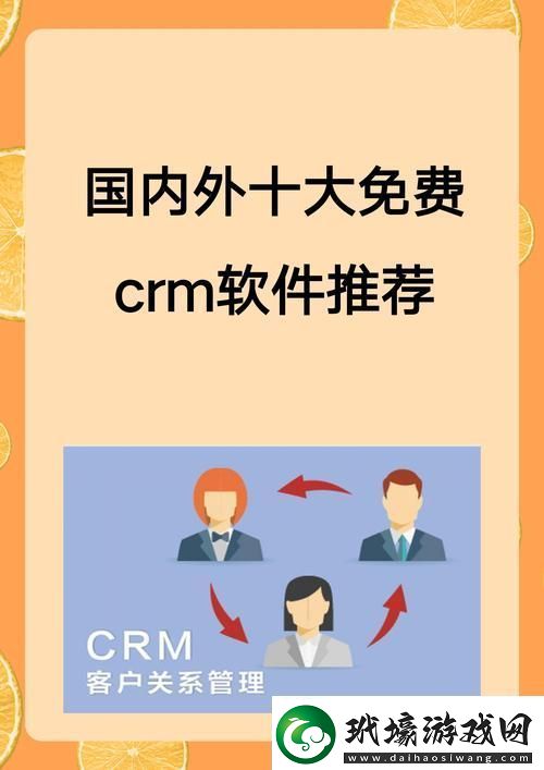 探秘成品視頻CRM免費版