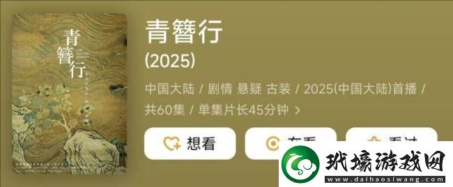 青簪行疑似將要被提上日程該劇于2019年拍攝